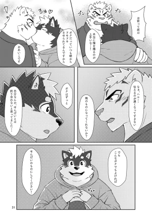 のこnoko_illust bownty DigitalJapansesChinese - Page 31