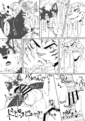 のこnoko_illust bownty DigitalJapansesChinese - Page 33