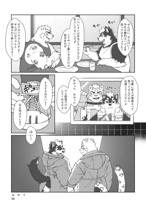 のこnoko_illust bownty DigitalJapansesChinese - Page 39