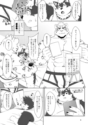 のこnoko_illust bownty DigitalJapansesChinese - Page 4