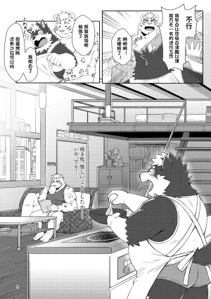 のこnoko_illust bownty DigitalJapansesChinese - Page 47