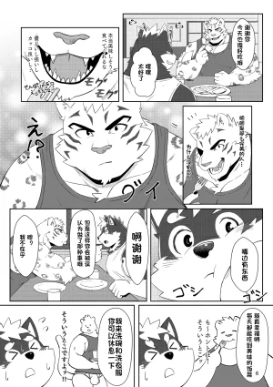 のこnoko_illust bownty DigitalJapansesChinese - Page 48