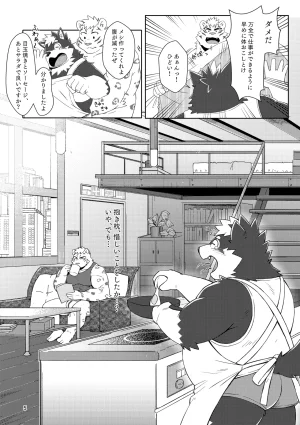 のこnoko_illust bownty DigitalJapansesChinese - Page 5