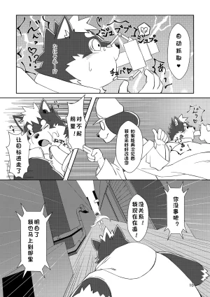 のこnoko_illust bownty DigitalJapansesChinese - Page 52