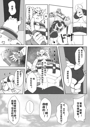 のこnoko_illust bownty DigitalJapansesChinese - Page 57