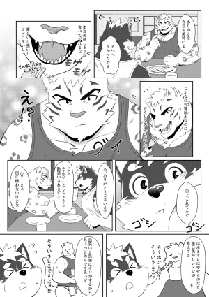 のこnoko_illust bownty DigitalJapansesChinese - Page 6