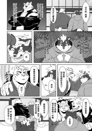 のこnoko_illust bownty DigitalJapansesChinese - Page 60