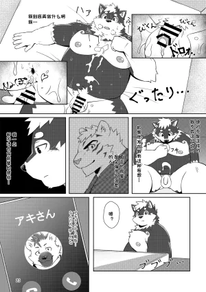 のこnoko_illust bownty DigitalJapansesChinese - Page 65