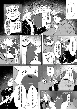 のこnoko_illust bownty DigitalJapansesChinese - Page 68