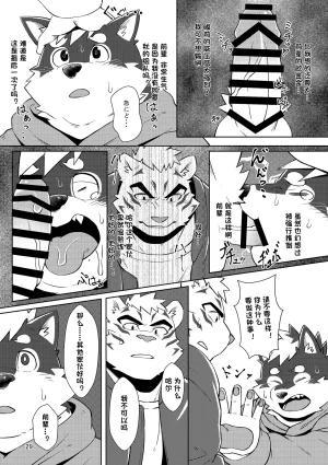 のこnoko_illust bownty DigitalJapansesChinese - Page 71