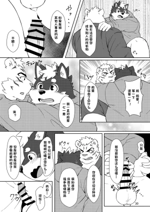 のこnoko_illust bownty DigitalJapansesChinese - Page 72