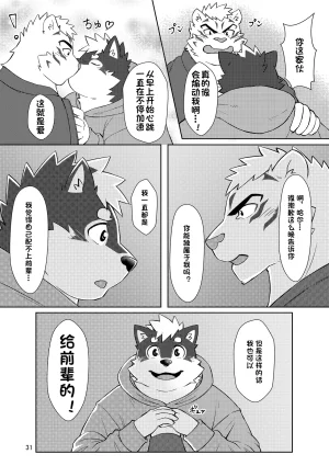 のこnoko_illust bownty DigitalJapansesChinese - Page 73