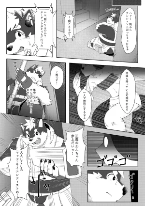 のこnoko_illust bownty DigitalJapansesChinese - Page 8
