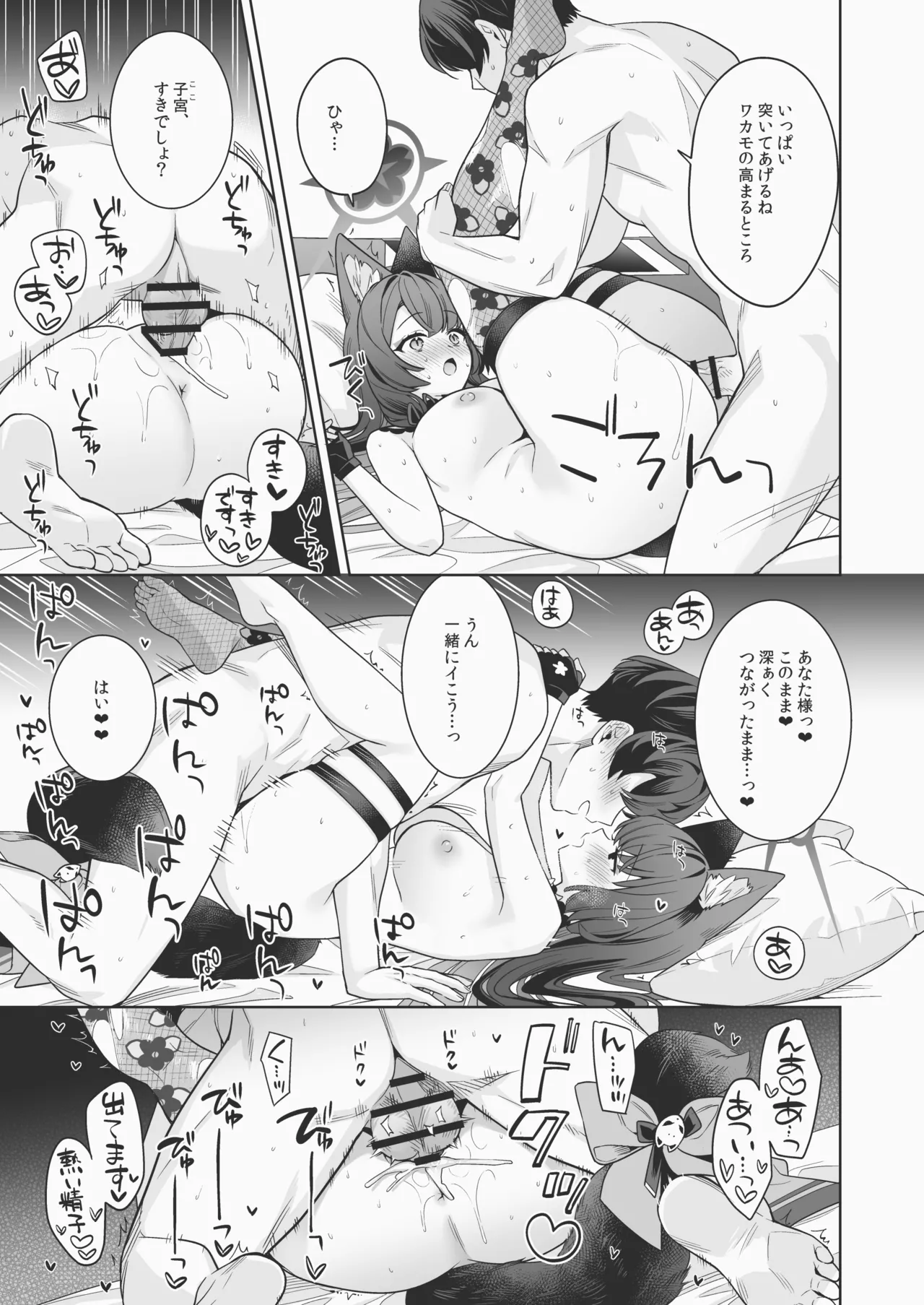 NOMIYAGUMI Ichinomiya Junjou Renjou Hatsujou Kitsune -6- Blue Archive Digital - Image 18