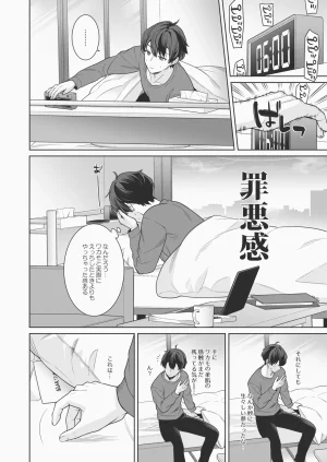 NOMIYAGUMI Ichinomiya Junjou Renjou Hatsujou Kitsune -6- Blue Archive Digital - Page 21