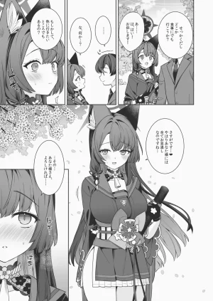 NOMIYAGUMI Ichinomiya Junjou Renjou Hatsujou Kitsune -6- Blue Archive Digital - Page 4