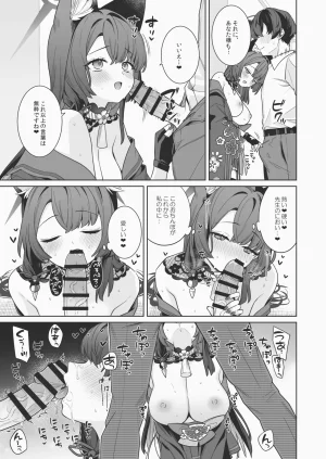 NOMIYAGUMI Ichinomiya Junjou Renjou Hatsujou Kitsune -6- Blue Archive Digital - Page 6