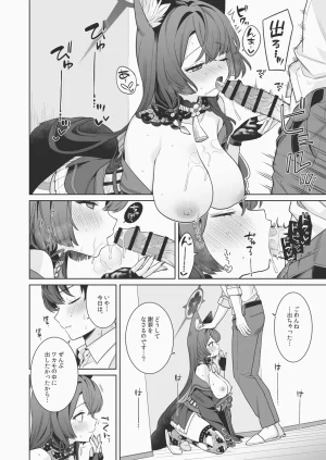NOMIYAGUMI Ichinomiya Junjou Renjou Hatsujou Kitsune -6- Blue Archive Digital - Page 7
