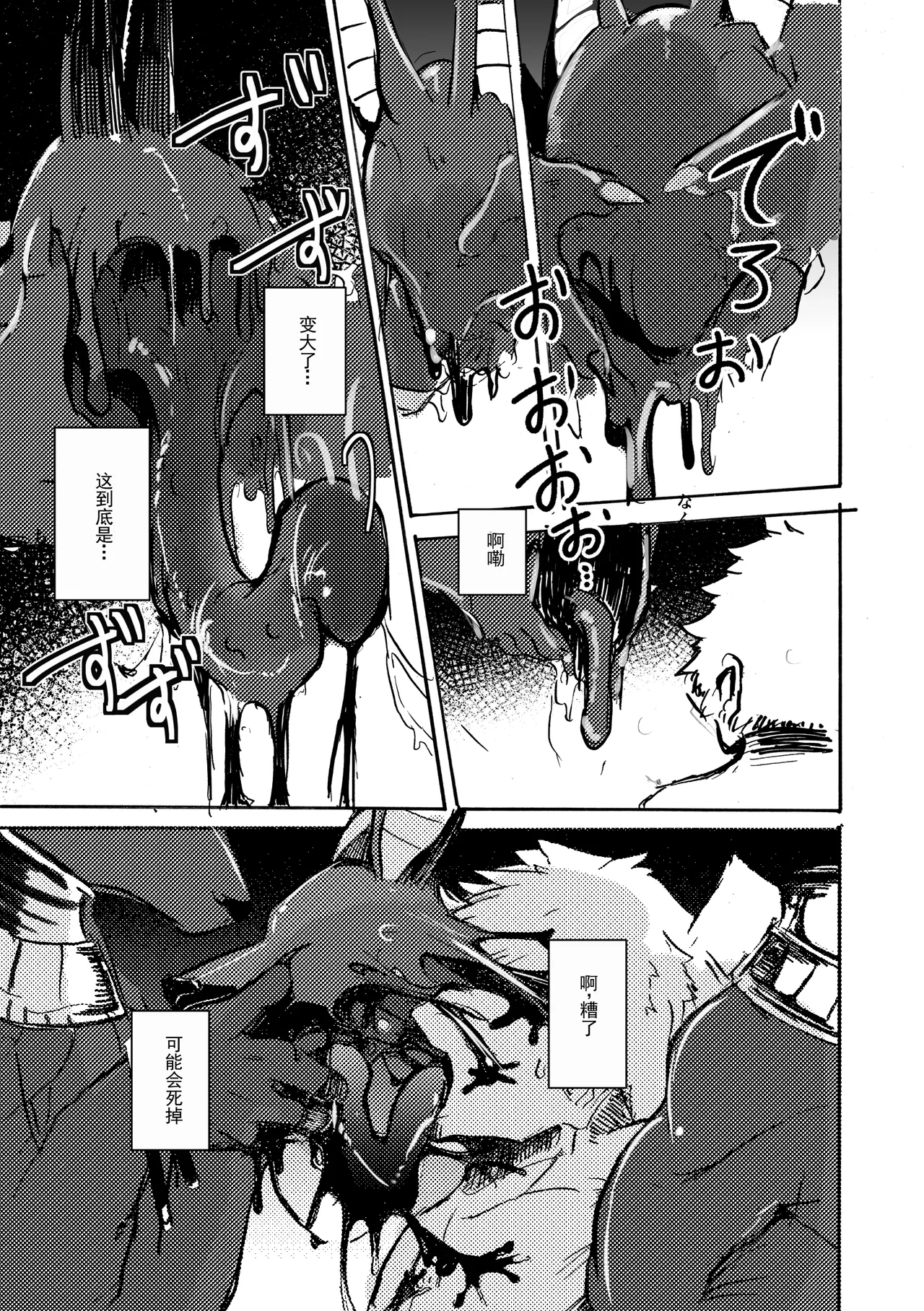 Noppera KoubouMujina Anuphoria 冥神幻愉 Chinese 棠夕个人汉化 - Image 21