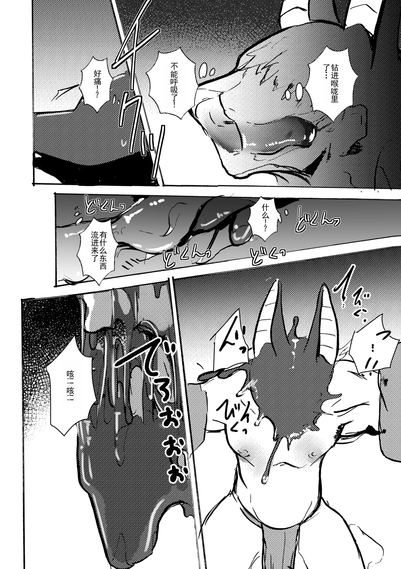 Noppera KoubouMujina Anuphoria 冥神幻愉 Chinese 棠夕个人汉化 - Image 22