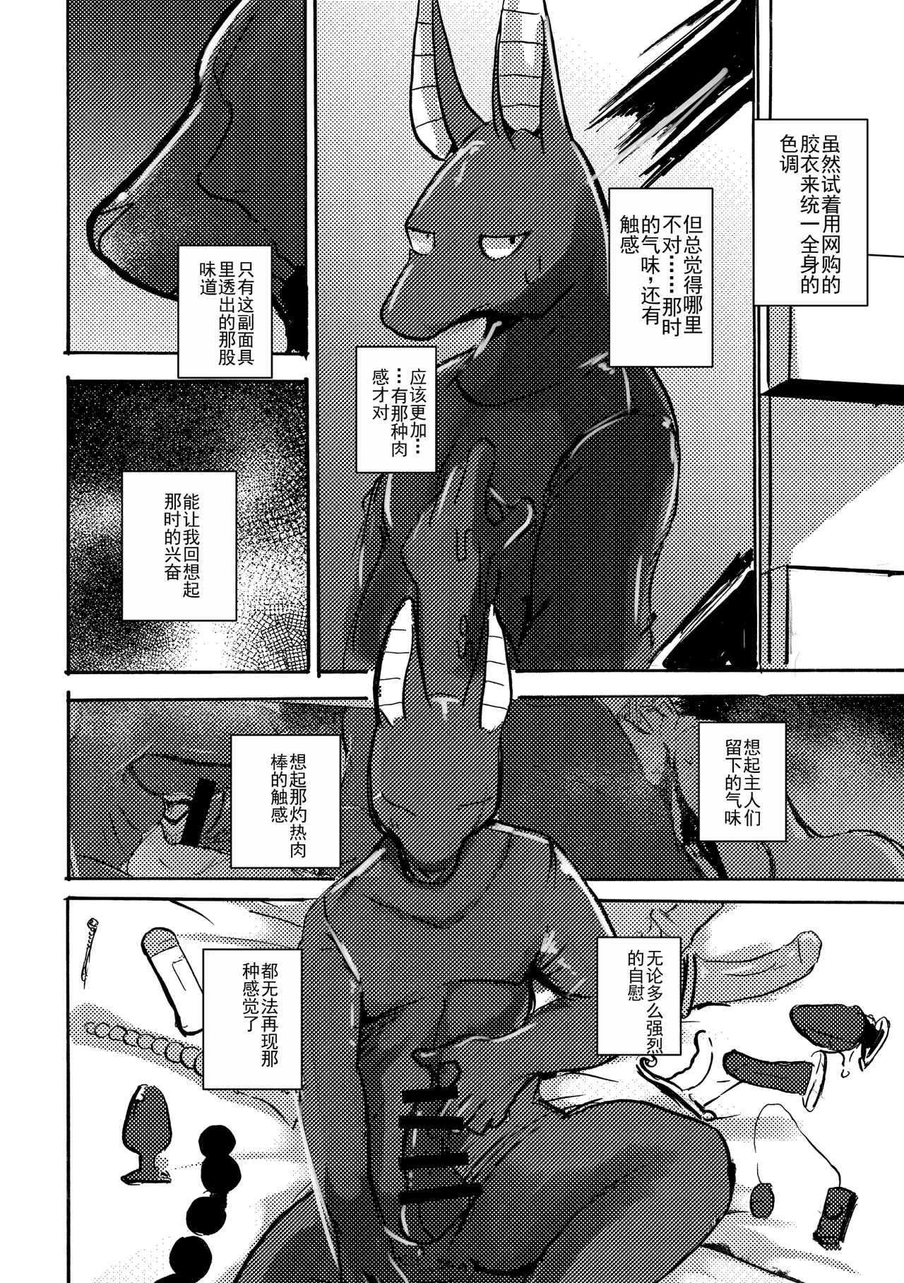 Noppera KoubouMujina Anuphoria 冥神幻愉 Chinese 棠夕个人汉化 - Image 26