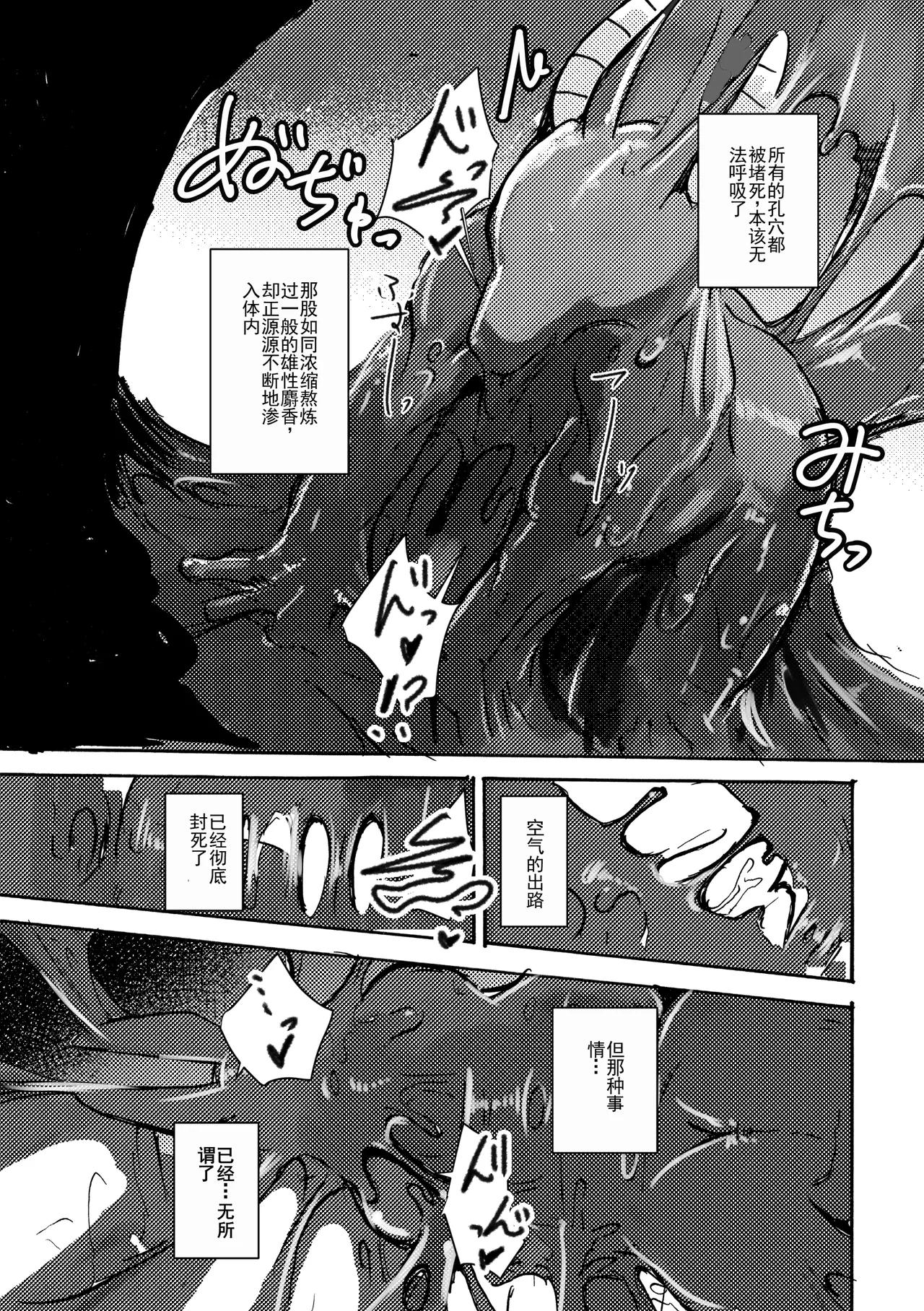 Noppera KoubouMujina Anuphoria 冥神幻愉 Chinese 棠夕个人汉化 - Image 31