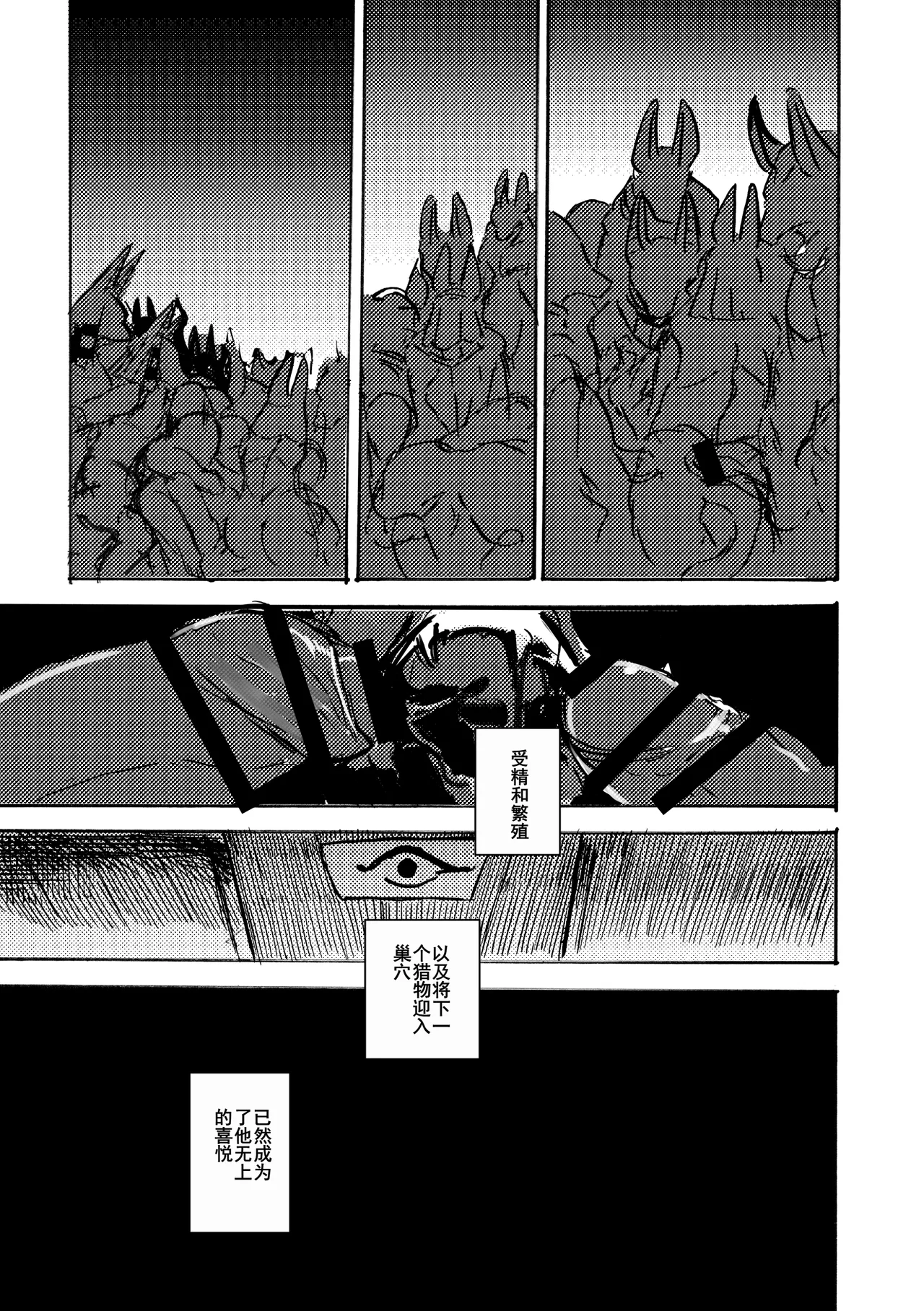 Noppera KoubouMujina Anuphoria 冥神幻愉 Chinese 棠夕个人汉化 - Image 41