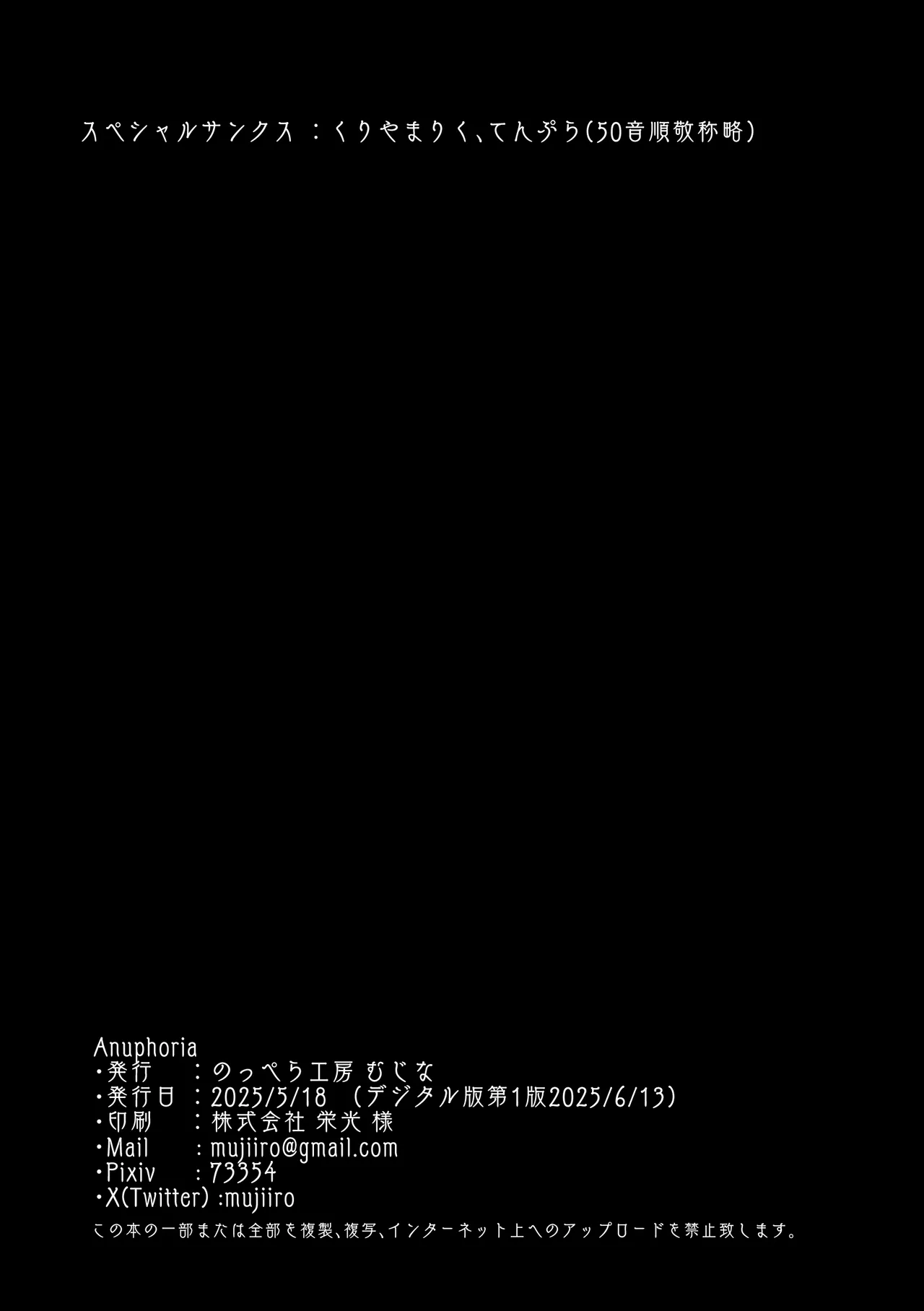 Noppera KoubouMujina Anuphoria 冥神幻愉 Chinese 棠夕个人汉化 - Image 42