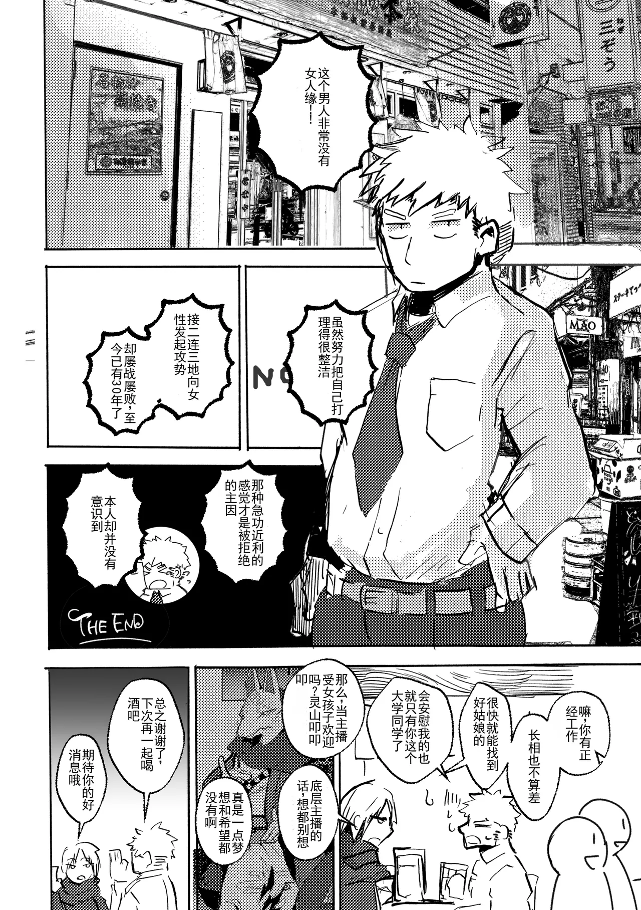 Noppera KoubouMujina Anuphoria 冥神幻愉 Chinese 棠夕个人汉化 - Image 6