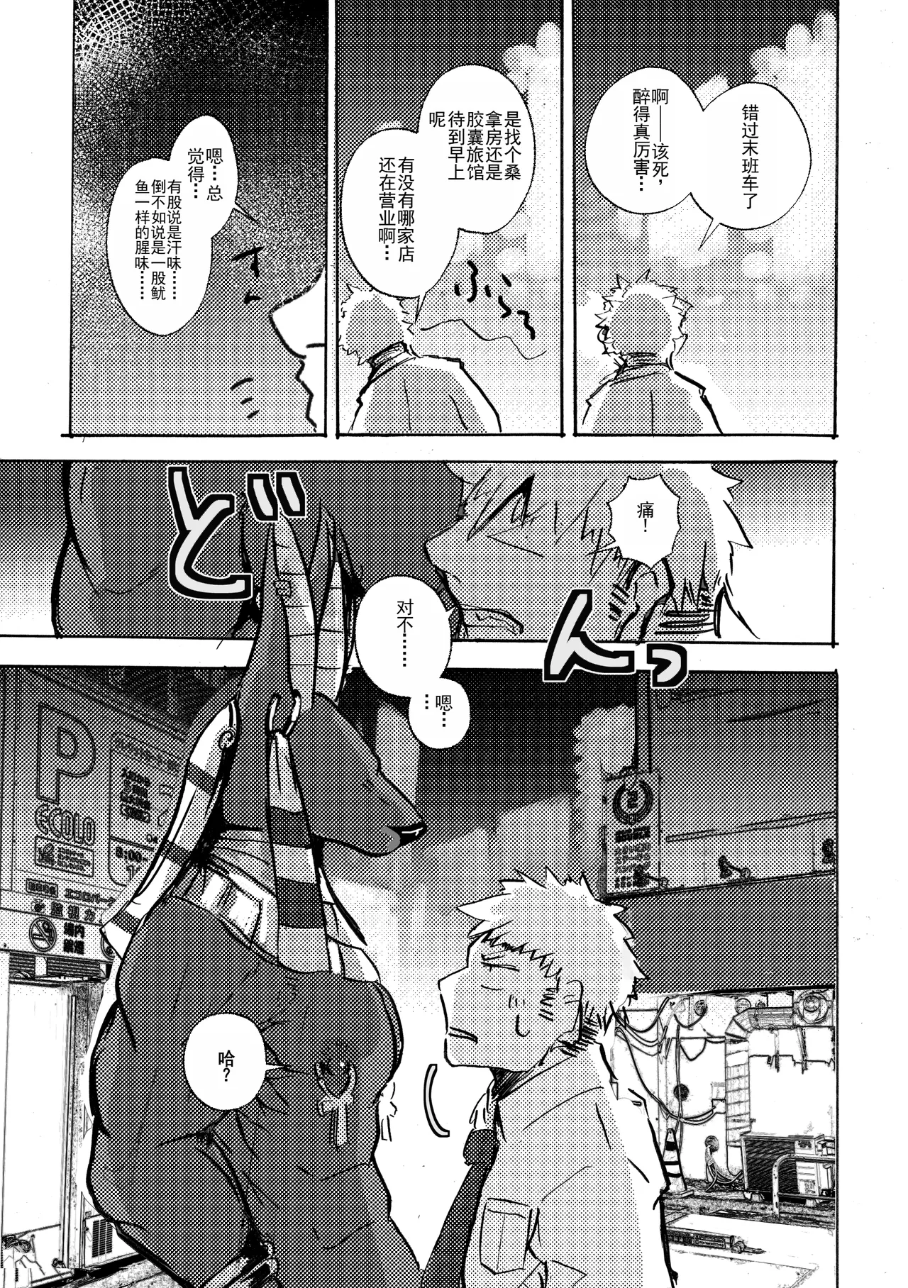 Noppera KoubouMujina Anuphoria 冥神幻愉 Chinese 棠夕个人汉化 - Image 7