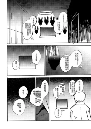 Noppera KoubouMujina Anuphoria 冥神幻愉 Chinese 棠夕个人汉化 - Page 10