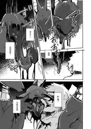 Noppera KoubouMujina Anuphoria 冥神幻愉 Chinese 棠夕个人汉化 - Page 21