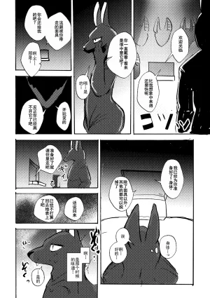 Noppera KoubouMujina Anuphoria 冥神幻愉 Chinese 棠夕个人汉化 - Page 28