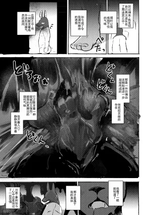 Noppera KoubouMujina Anuphoria 冥神幻愉 Chinese 棠夕个人汉化 - Page 29