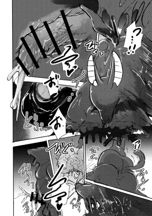 Noppera KoubouMujina Anuphoria 冥神幻愉 Chinese 棠夕个人汉化 - Page 32