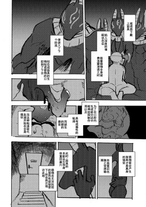 Noppera KoubouMujina Anuphoria 冥神幻愉 Chinese 棠夕个人汉化 - Page 34