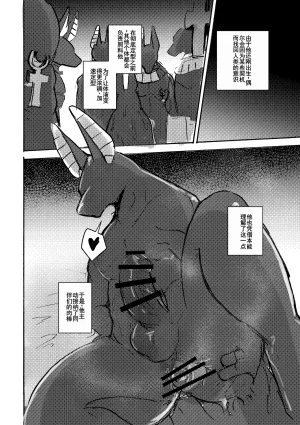 Noppera KoubouMujina Anuphoria 冥神幻愉 Chinese 棠夕个人汉化 - Page 36