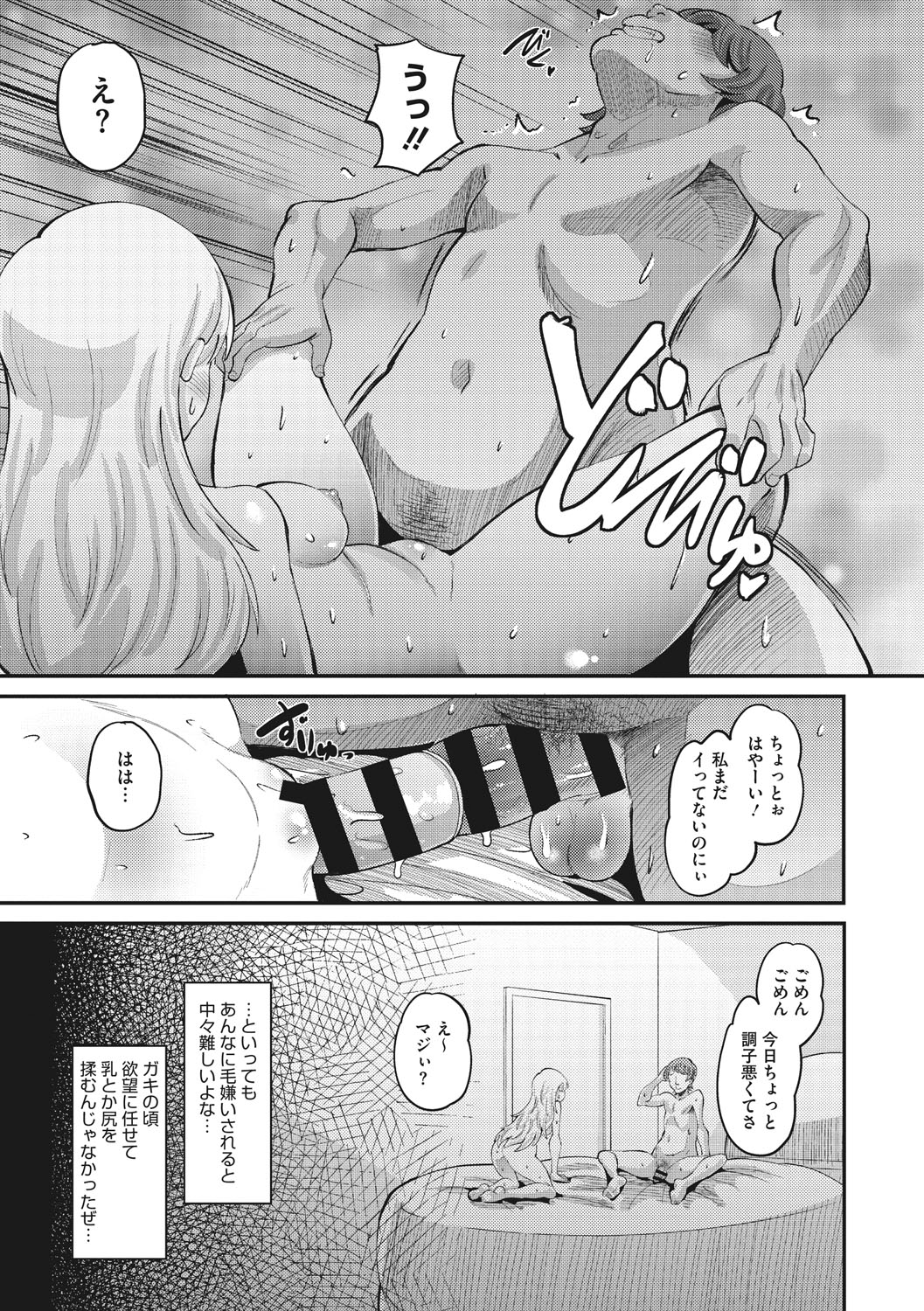 Norakuro Nero Soku Hame Kanojo Kareshi ni Zettai Naisho no Nakadashi Koibito Keiyaku Digital - Image 10