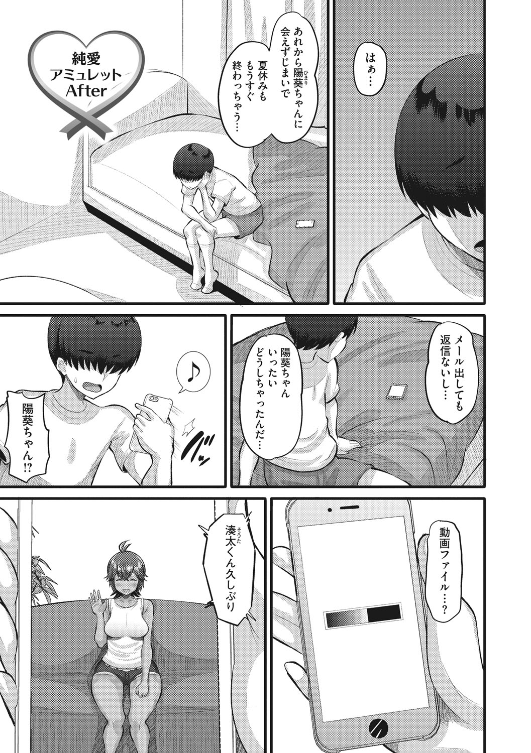 Norakuro Nero Soku Hame Kanojo Kareshi ni Zettai Naisho no Nakadashi Koibito Keiyaku Digital - Image 114