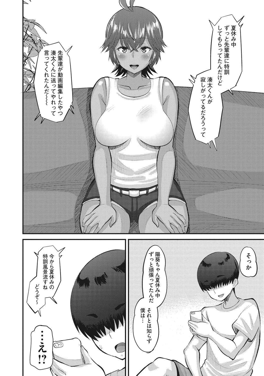 Norakuro Nero Soku Hame Kanojo Kareshi ni Zettai Naisho no Nakadashi Koibito Keiyaku Digital - Image 115