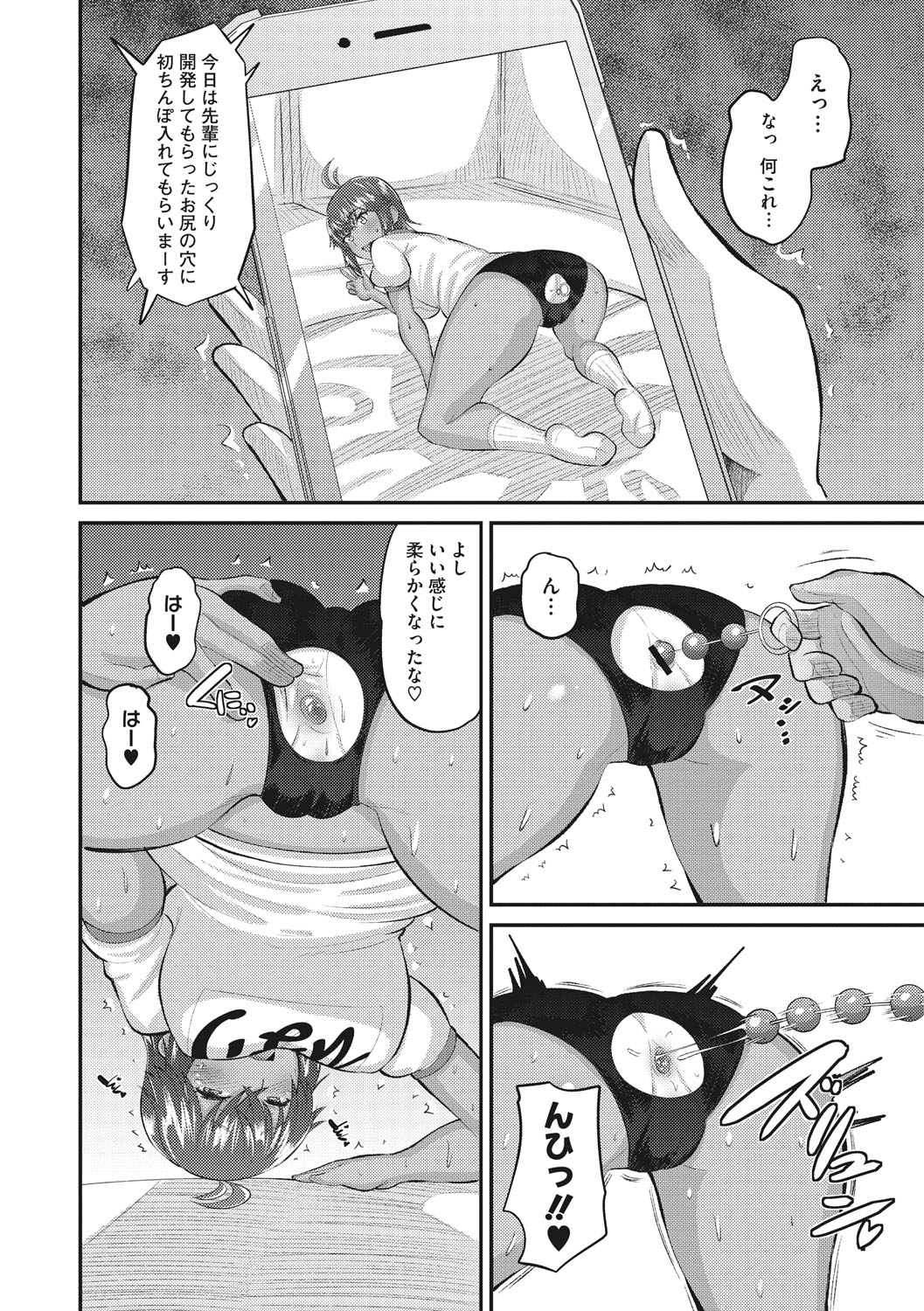 Norakuro Nero Soku Hame Kanojo Kareshi ni Zettai Naisho no Nakadashi Koibito Keiyaku Digital - Image 119