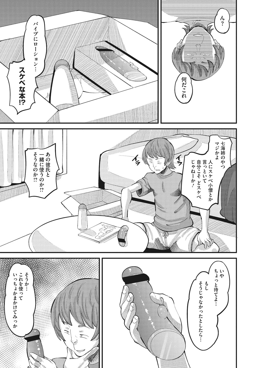 Norakuro Nero Soku Hame Kanojo Kareshi ni Zettai Naisho no Nakadashi Koibito Keiyaku Digital - Image 12
