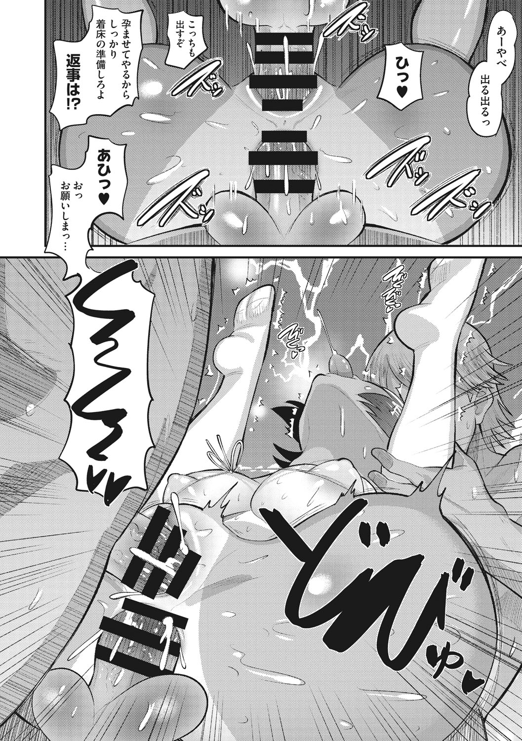 Norakuro Nero Soku Hame Kanojo Kareshi ni Zettai Naisho no Nakadashi Koibito Keiyaku Digital - Image 127