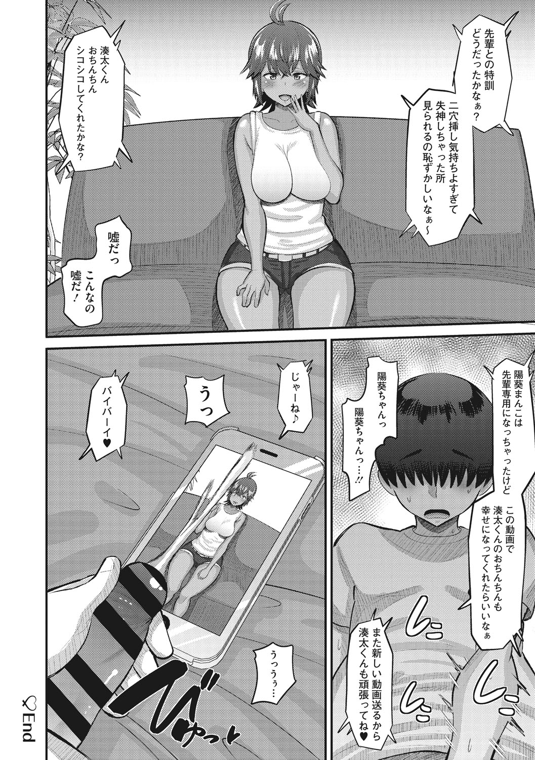 Norakuro Nero Soku Hame Kanojo Kareshi ni Zettai Naisho no Nakadashi Koibito Keiyaku Digital - Image 129