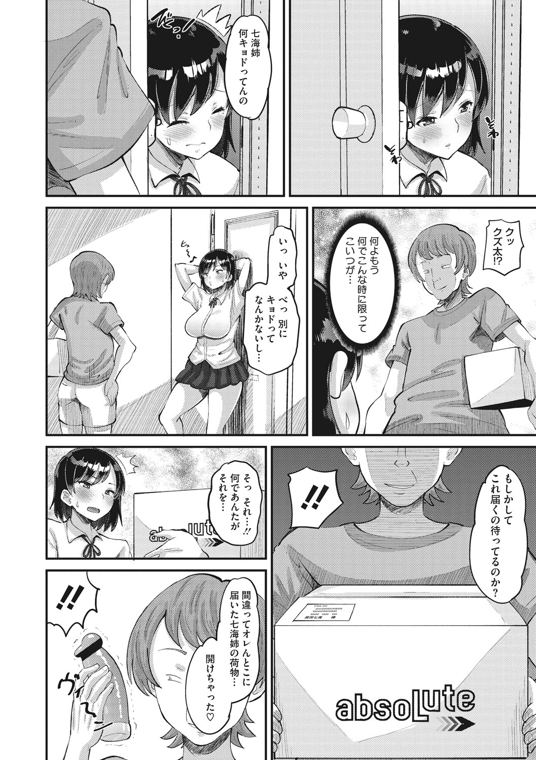 Norakuro Nero Soku Hame Kanojo Kareshi ni Zettai Naisho no Nakadashi Koibito Keiyaku Digital - Image 13