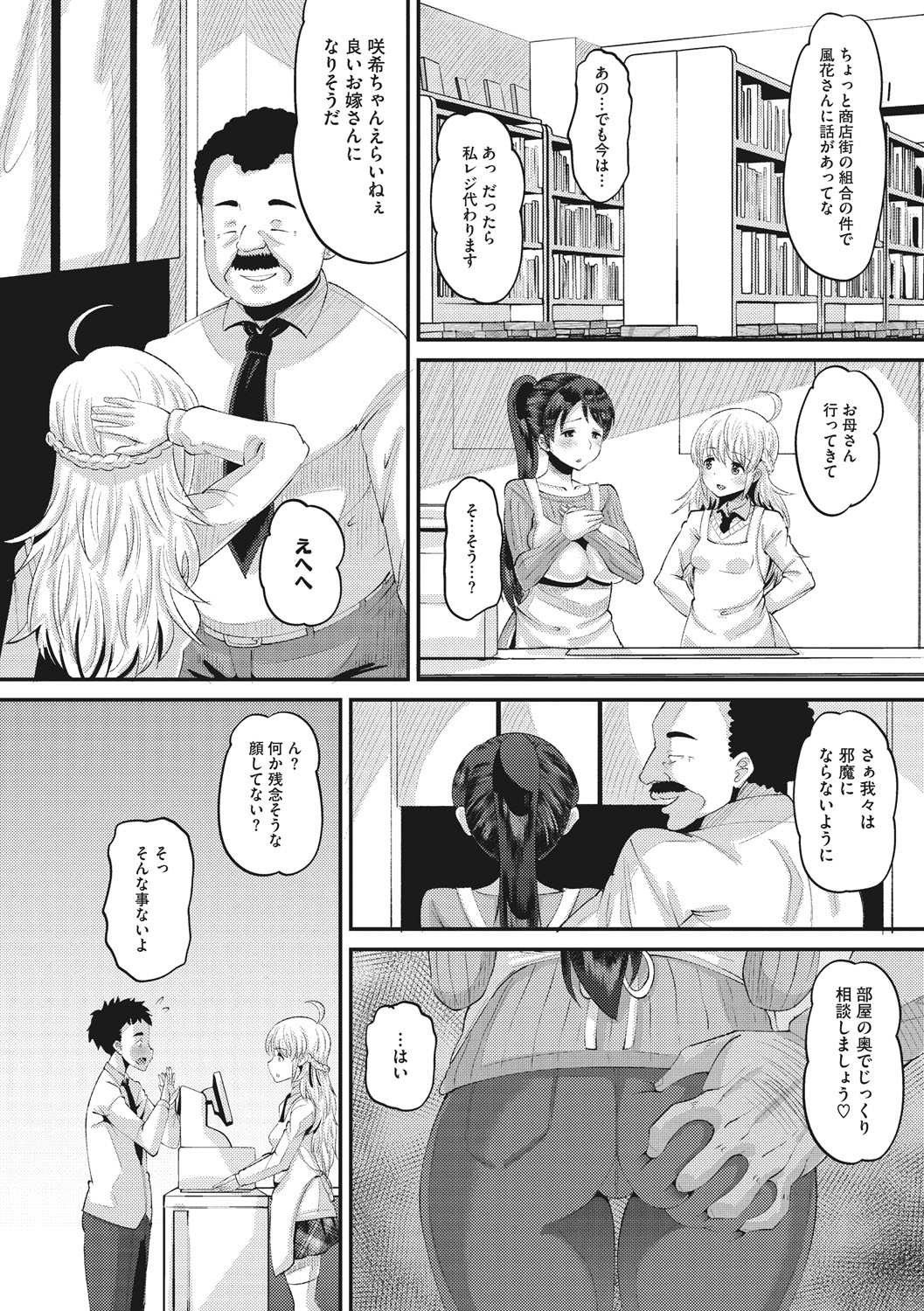 Norakuro Nero Soku Hame Kanojo Kareshi ni Zettai Naisho no Nakadashi Koibito Keiyaku Digital - Image 133