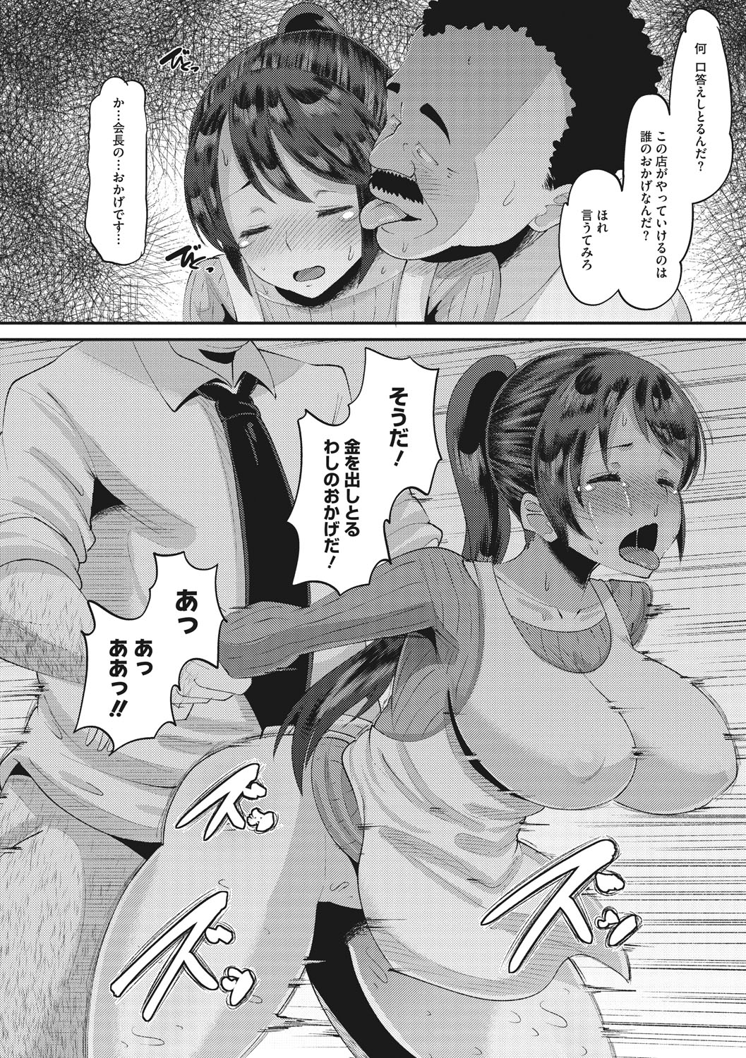 Norakuro Nero Soku Hame Kanojo Kareshi ni Zettai Naisho no Nakadashi Koibito Keiyaku Digital - Image 135