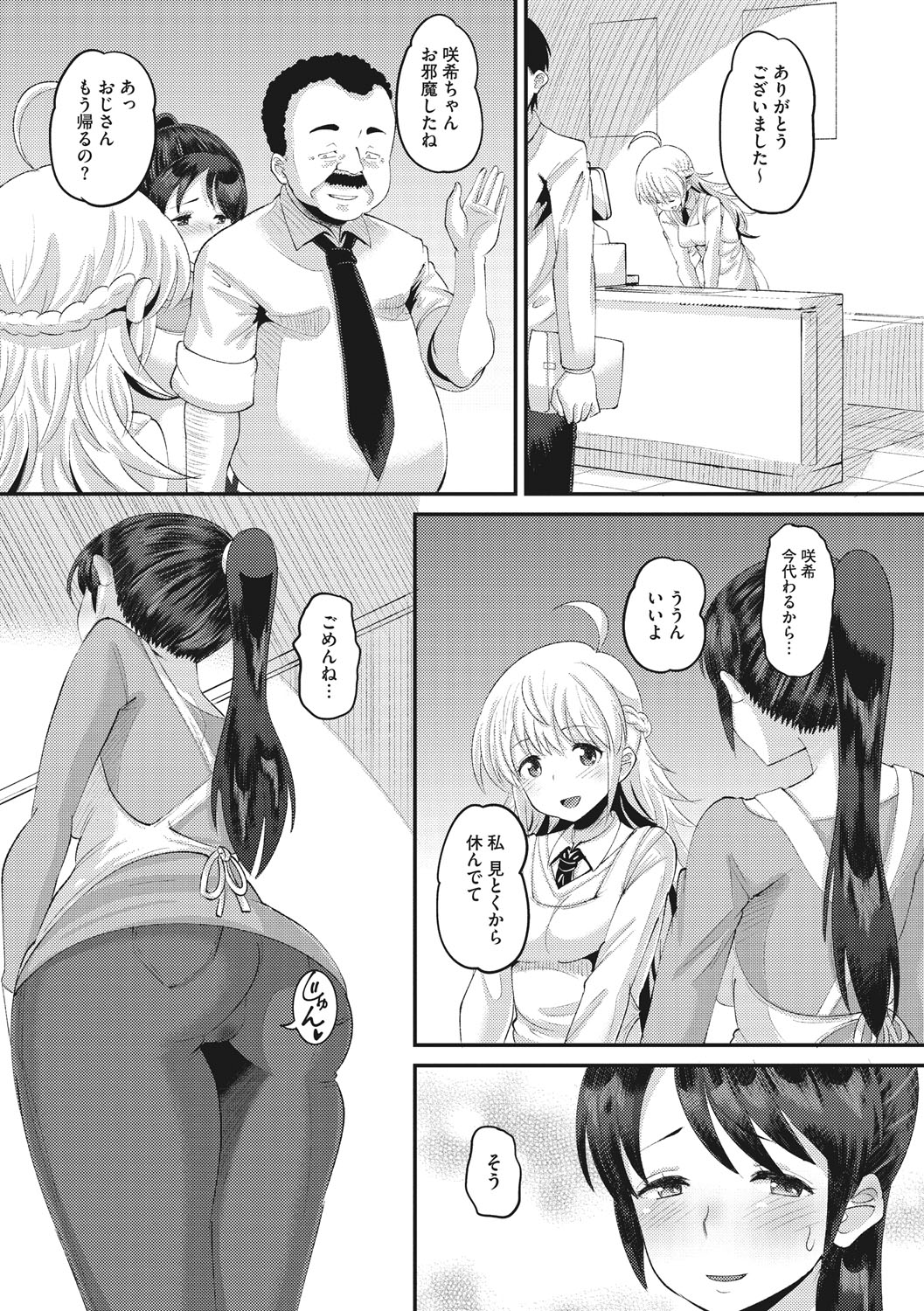 Norakuro Nero Soku Hame Kanojo Kareshi ni Zettai Naisho no Nakadashi Koibito Keiyaku Digital - Image 138