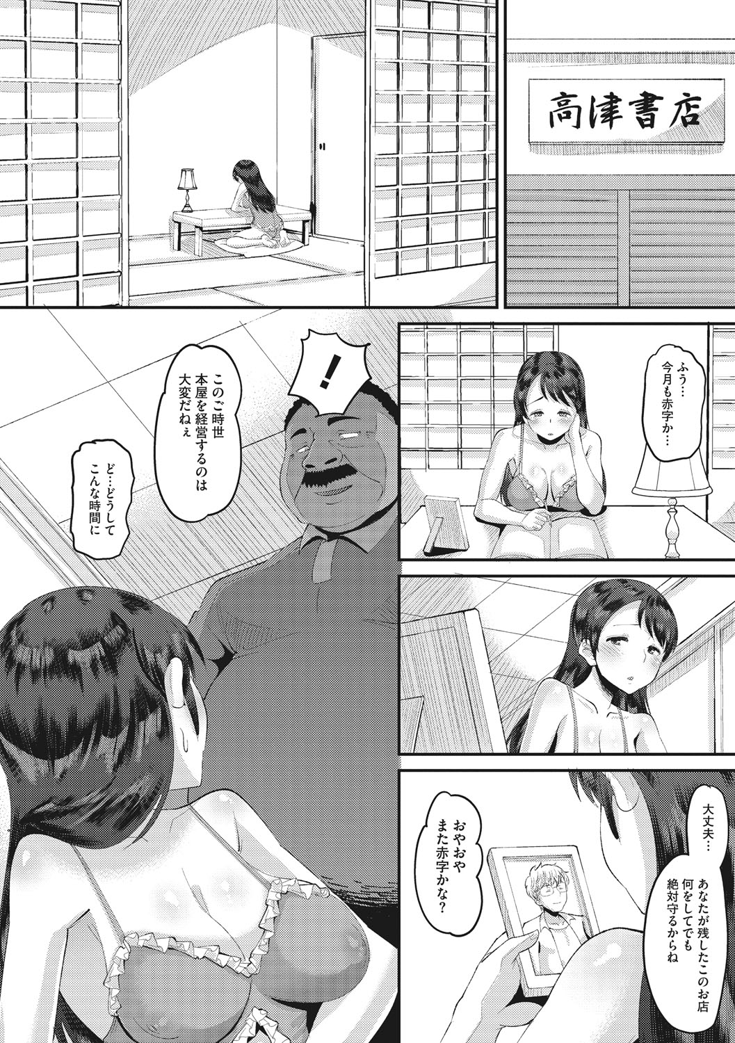Norakuro Nero Soku Hame Kanojo Kareshi ni Zettai Naisho no Nakadashi Koibito Keiyaku Digital - Image 139