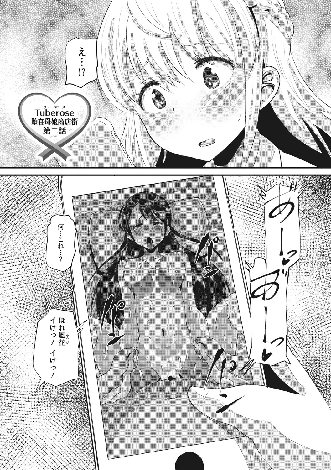 Norakuro Nero Soku Hame Kanojo Kareshi ni Zettai Naisho no Nakadashi Koibito Keiyaku Digital - Image 151